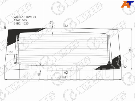 W639-10 RW/H/X - Стекло заднее (XYG) Mercedes Vito W639 (2010-2014) для Mercedes Vito W639 (2003-2014), XYG, W639-10 RW/H/X