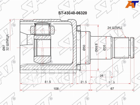 Шрус внутренний toyota camry acv51 11- lh SAT ST-43040-06320  для Разные, SAT, ST-43040-06320