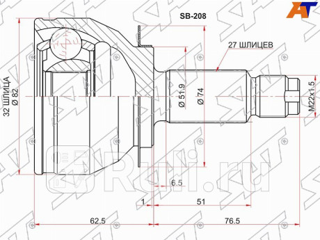 Шрус наружный subaru forester sh SAT SB-208  для Разные, SAT, SB-208