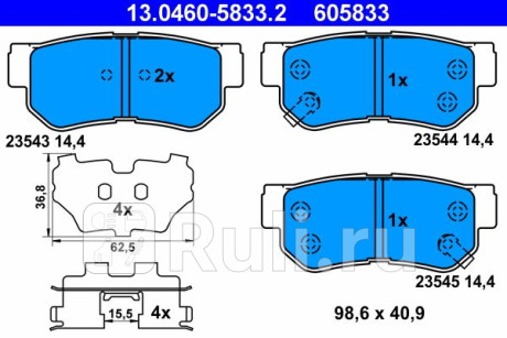 13.0460-5833.2 - Колодки тормозные дисковые задние (ATE) Hyundai Grandeur 4 (2005-2011) для Hyundai Grandeur 4 (2005-2011), ATE, 13.0460-5833.2