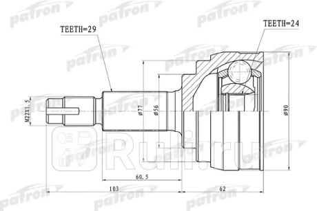 Шрус наружный 29x56x24 nissan teana j31 03-08 PATRON PCV1416  для Разные, PATRON, PCV1416