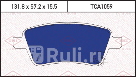 Колодки тормозные дисковые передние suzuki sx4 06- TATSUMI TCA1059  для Разные, TATSUMI, TCA1059