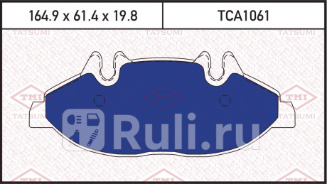 Колодки тормозные дисковые передние mercedes viano 03- TATSUMI TCA1061  для Разные, TATSUMI, TCA1061