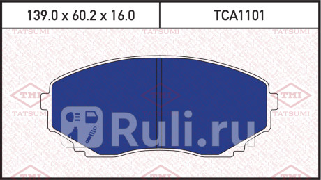 Колодки тормозные дисковые передние mazda mpv 95- TATSUMI TCA1101  для Разные, TATSUMI, TCA1101