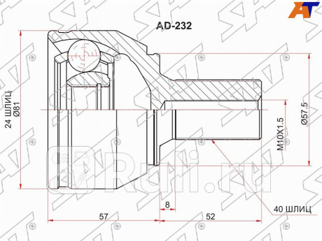 Шрус наружный ford mondeo 07-14 s-max galaxy 06- SAT AD-232  для Разные, SAT, AD-232