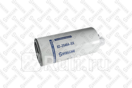 Фильтр топливный сепаратор d94 h255 frl intern STELLOX 82-20464-SX  для Разные, STELLOX, 82-20464-SX