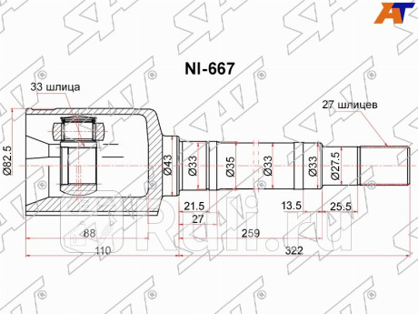 Шрус внутренний nissan qashqai j10 rh SAT NI-667  для Разные, SAT, NI-667