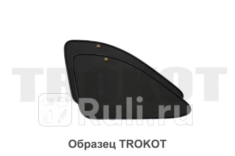 TR0143-08 - Каркасные шторки на задние форточки (комплект) (TROKOT) Honda CR-V 3 рестайлинг (2009-2012) для Honda CR-V 3 (2009-2012) рестайлинг, TROKOT, TR0143-08