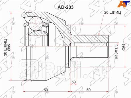 Шрус наружный ford mondeo 07-14 s-max galaxy 06- volvo s60 10- s80 07- v60 10- v70 08-11 SAT AD-233  для Разные, SAT, AD-233