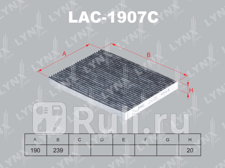 LAC-1907C - Фильтр салонный (LYNXAUTO) Kia Sorento 2 (2009-2021) для Kia Sorento 2 (2009-2021), LYNXAUTO, LAC-1907C
