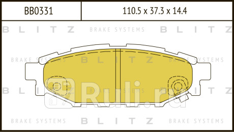 Колодки тормозные дисковые задние subaru legacy outback impreza 03- BLITZ BB0331  для Разные, BLITZ, BB0331