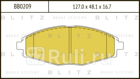 Колодки тормозные дисковые передние daewoo lanos matiz 98- BLITZ BB0209  для Разные, BLITZ, BB0209