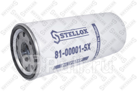 Масляный фильтр  volvo fh12. ford cargo STELLOX 81-00001-SX  для Разные, STELLOX, 81-00001-SX