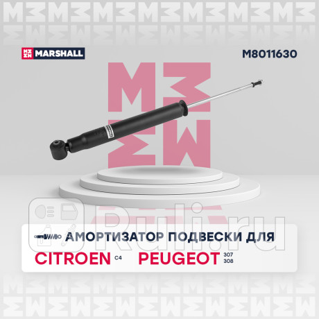 Амортизатор citroen c4 04-, peugeot 307 01-, 308 cc 09- задний marshall газовый MARSHALL M8011630  для Разные, MARSHALL, M8011630