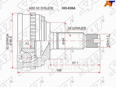 Шрус наружный honda inspire saber ua1 2 odyssey ra1-9 stepwgn rf1 s-mx f22b h22a g2#a b20b 96-03 SAT HO-038A  для Разные, SAT, HO-038A