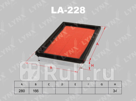 LA-228 - Фильтр воздушный (LYNXAUTO) Infiniti G (2002-2007) для Infiniti G (2002-2007), LYNXAUTO, LA-228