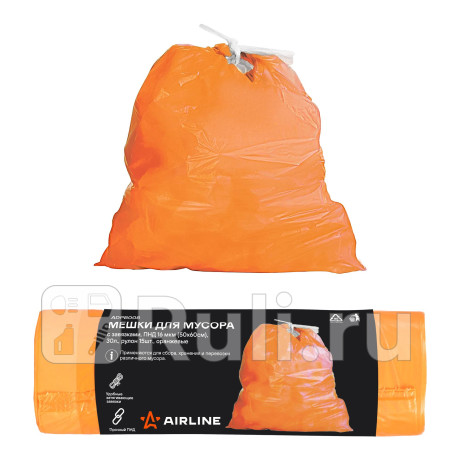 Мешки для мусора с завязками пнд 16 мкм (50x60 см) 30 л рулон 15 шт. оранж. (adpb008) AIRLINE adpb008 для Автотовары, AIRLINE, adpb008