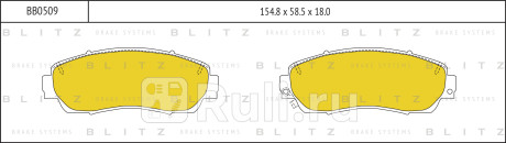 Колодки тормозные дисковые передние honda cr-v 07- BLITZ BB0509  для Разные, BLITZ, BB0509