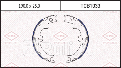 Колодки тормозные барабанные lexus gs is ls sc 93- TATSUMI TCB1033  для Разные, TATSUMI, TCB1033