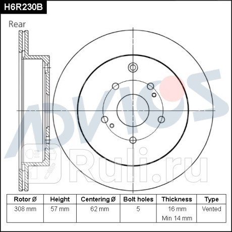 Диск тормозной зад. (r) suzuki grand vitara tda4 (05-15) ADVICS H6R230B  для Разные, ADVICS, H6R230B