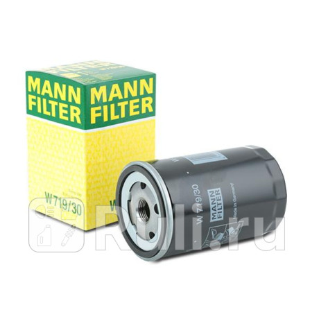 W 719/30 - Фильтр масляный (MANN-FILTER) Volkswagen Jetta 6 (2010-2019) для Volkswagen Jetta 6 (2010-2019), MANN-FILTER, W 719/30