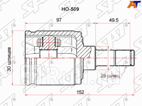 Шрус внутренний rh honda civic eg SAT HO-509  для Разные, SAT, HO-509