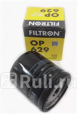 OP 629 - Фильтр масляный (FILTRON) Volvo S80 (2006-2013) для Volvo S80 (2006-2013), FILTRON, OP 629