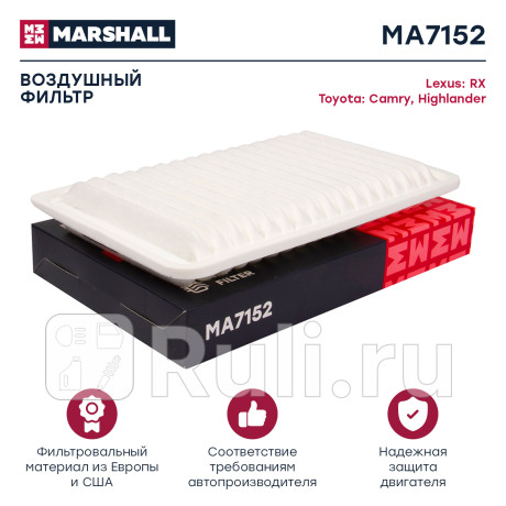 Фильтр воздушный toyota camry (v30) 01-06, highlander 00-, lexus es 01-06, rx 03- marshall MARSHALL MA7152  для Разные, MARSHALL, MA7152