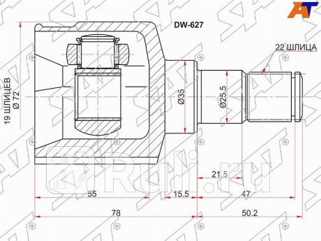 Шрус внутренний gm matiz spark m100 98-05 SAT DW-627  для Разные, SAT, DW-627