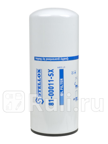 Фильтр масляный  intern kenworth peterbilt STELLOX 81-00011-SX  для Разные, STELLOX, 81-00011-SX