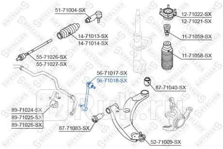 Тяга стабилизатора переднего mazda 323 premacy all 00- STELLOX 56-71018-SX  для Разные, STELLOX, 56-71018-SX