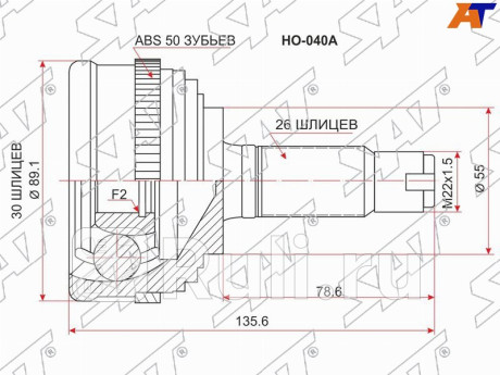 Шрус наружный honda cr-v rd1 b20b 95-01 SAT HO-040A  для Разные, SAT, HO-040A