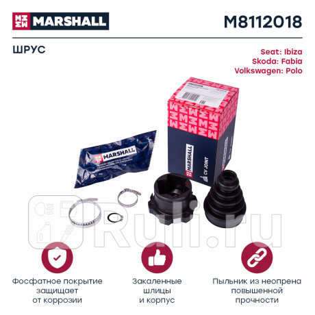 Шрус vag fabia i (6y) 99-, polo iii, iv 99- наружный marshall MARSHALL M8112018  для Разные, MARSHALL, M8112018