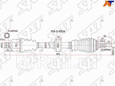 Привод в сборе fr rh renault logan 10- (16 клапанов) SAT RN-5-9004  для Разные, SAT, RN-5-9004