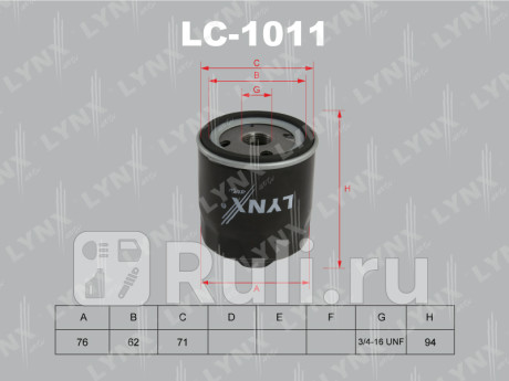 LC-1011 - Фильтр масляный (LYNXAUTO) Skoda Octavia Tour (2000-2011) для Skoda Octavia Tour (2000-2011), LYNXAUTO, LC-1011