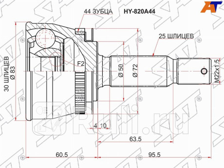 Шрус наружный hyundai matrix fc 01-08 SAT HY-820A44  для Разные, SAT, HY-820A44