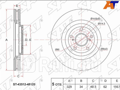 Диск тормозной перед lexus rx270 350 450h12- SAT ST-43512-48120  для Разные, SAT, ST-43512-48120