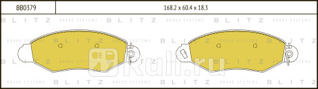 Колодки тормозные дисковые передние ldv maxus 05- BLITZ BB0379  для Разные, BLITZ, BB0379