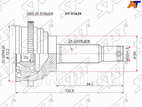 Шрус наружный hyundai accent 1.3 94- SAT HY-01A29  для Разные, SAT, HY-01A29