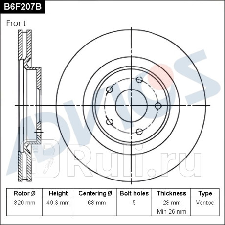 Диск тормозной передний (f) nissan murano z52r (15-), pathfinder r52r (14-) ADVICS B6F207B  для Разные, ADVICS, B6F207B