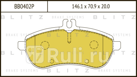 Колодки тормозные дисковые передние mercedes w204 07- BLITZ BB0402P  для Разные, BLITZ, BB0402P