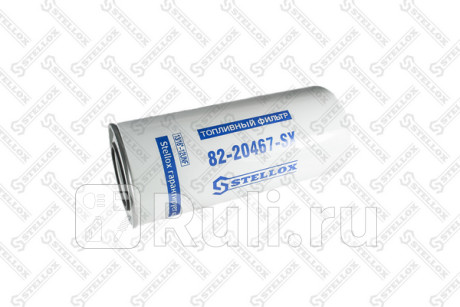 Фильтр топливный  d94 h176 dd frl STELLOX 82-20467-SX  для Разные, STELLOX, 82-20467-SX