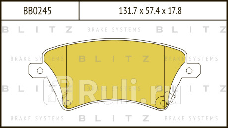 Колодки тормозные дисковые передние toyota corolla 02- BLITZ BB0245  для Разные, BLITZ, BB0245