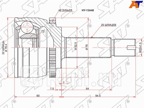 Шрус наружный hyundai solaris 10- (russia) kia rio 11- (russia) SAT HY-13A48  для Разные, SAT, HY-13A48
