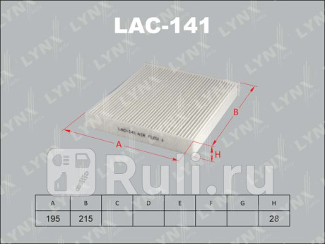 LAC141 - Фильтр салонный (LYNXAUTO) Lexus GS (2004-2011) для Lexus GS (2004-2011), LYNXAUTO, LAC141