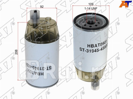 Фильтр топливный с колбой hyundai hd 45 72 county 10- SAT ST-31945-45900-C  для Разные, SAT, ST-31945-45900-C