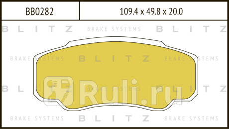 Колодки тормозные дисковые задние fiat ducato 00- BLITZ BB0282  для Разные, BLITZ, BB0282