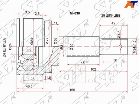 Шрус наружный nissan teana j31 qr20de vq23de at 03-08 serena c25 mr20de 2wd 4wd 05- SAT NI-030  для Разные, SAT, NI-030