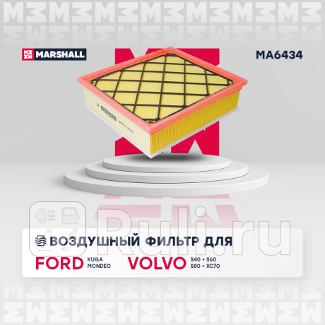 Фильтр воздушный ford kuga 08-, mondeo 2.5 07-, volvo s40 ii 2.4-2.5 04-, s60 13- marshall MARSHALL MA6434  для Разные, MARSHALL, MA6434