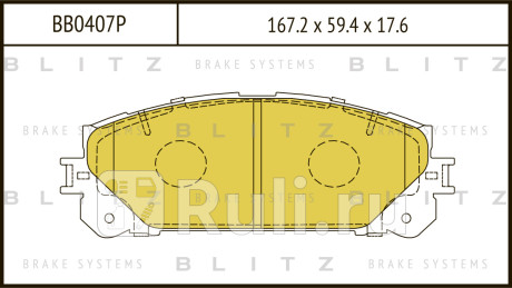 Колодки тормозные дисковые передние lexus rx3 08- toyota highlander 08- BLITZ BB0407P  для Разные, BLITZ, BB0407P